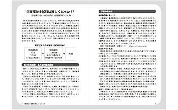 介護福祉士過去7年本試験問題集 2018年版 2025年版 介護福祉士過去7年本試験問題集 | 廣池 利邦 |本